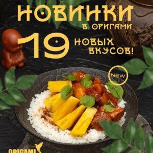 Новинки