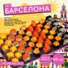 Сет Барселона